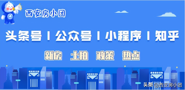 库存见底！55人抢一套房，西安人把房子抢光了？