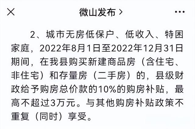 政府回购商品房，这波操作可以有