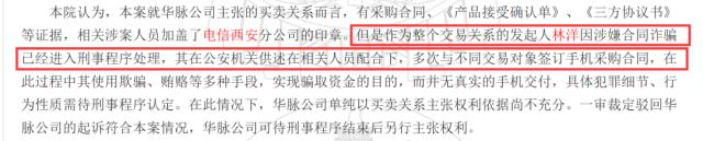 惊呆：7000台苹果手机全是空盒子！上市公司被西安电信骗了7000万？电信：员工个人行为！