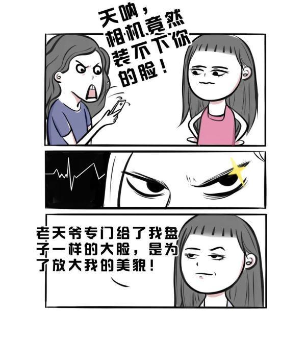 如果有人用“外貌焦虑”绑架你，这样怼他