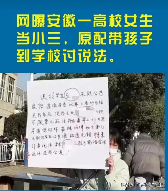 安徽女大学生知三当三，发不雅照挑衅原配，直言与其丈夫开房多次