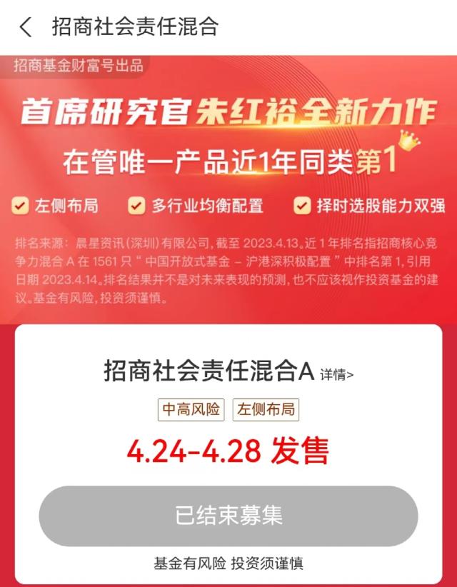 果然炸了！刚刚，大卖100亿！又有爆款基金“一日售罄”