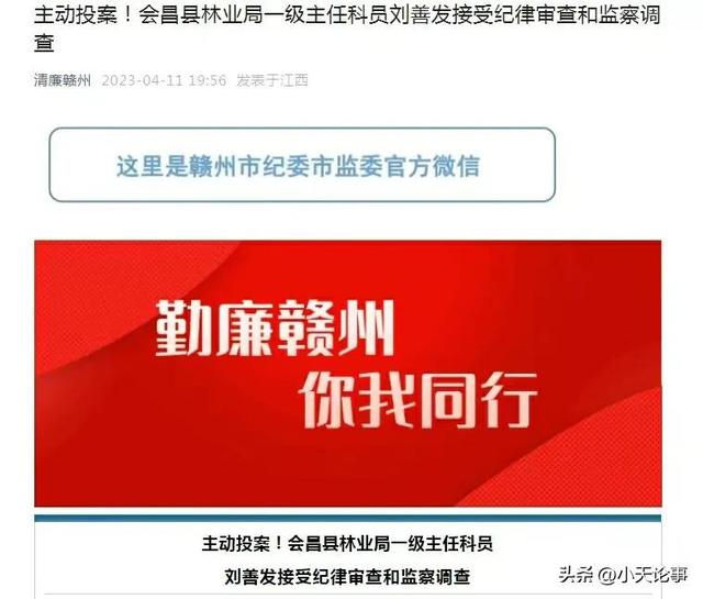 重拳出击！3日内，江西省又有6人被查，其中有2人来自同一单位