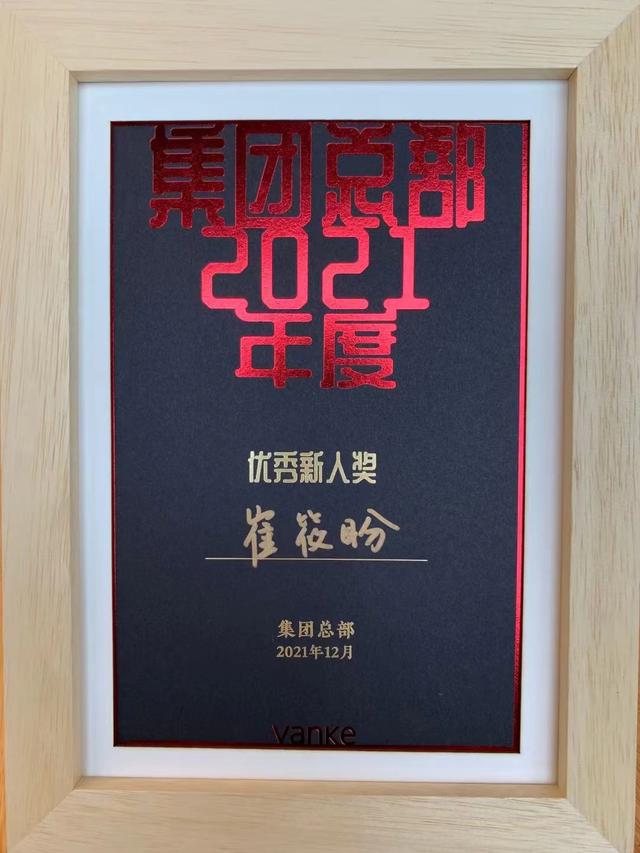 万科首位数字化员工：小冰团队支持，“效率远高人类千百倍”