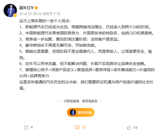 比亚迪赵长江：吹牛可以带来流量