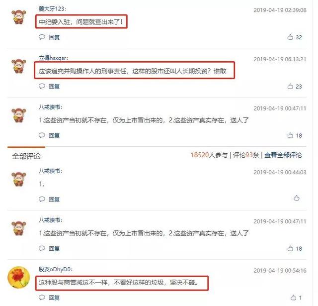 巨亏54亿！爆雷潮又来了：商誉大减值，股权清零，近30万股民“欲哭无泪”，上交所又出手