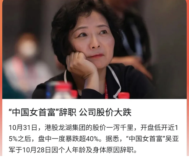 “中国女首富”辞职 龙湖地产股价大跌，未来地产行业前景如何？