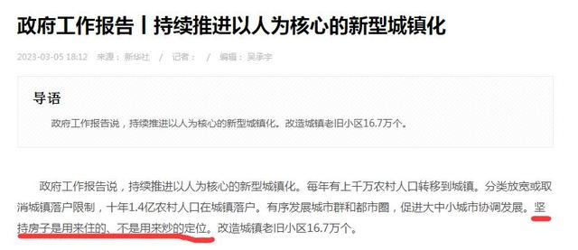 定了！国家定调房地产，释放了6大政策信号，2023年有哪些变局？