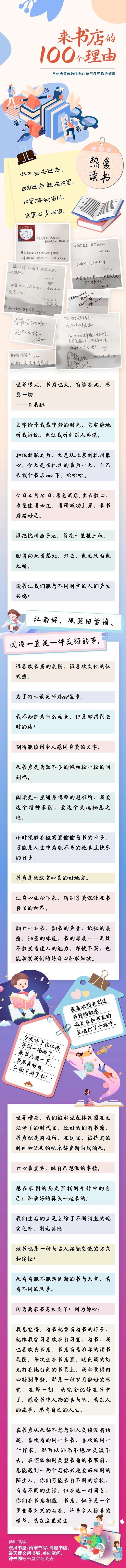 这个周末，杭州太“香”了！我们提前做了调查，原因找到了……