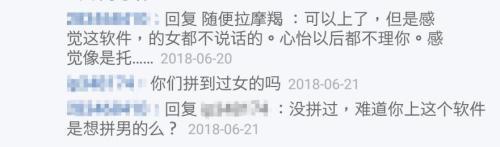 色情服务的温床：“异性拼房”涉黄被封，换个马甲卷土重来