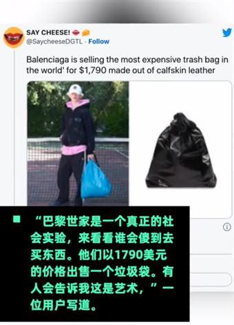 史上最贵“垃圾袋”12000元！网友：不懂时尚