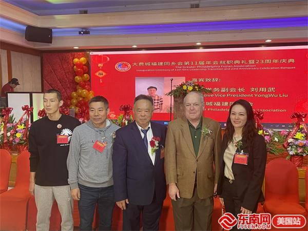 美国大费城福建同乡会举行二十三周年庆典晚会