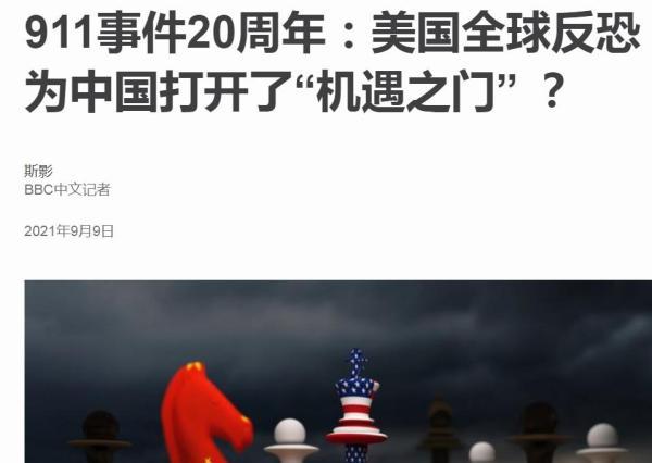 美国反恐迷失的20年：肆意开启战端，国力衰落转折点从这里出现