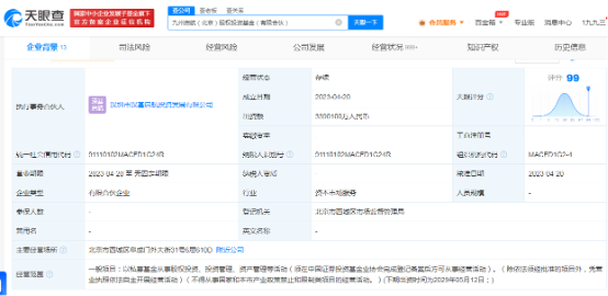 339亿大基金横空出世 11家险资集结九州启航 国寿出资19% 业内猜测或为纾困风险而生