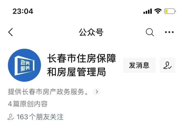 “房产信息二维码”这些平台都能查