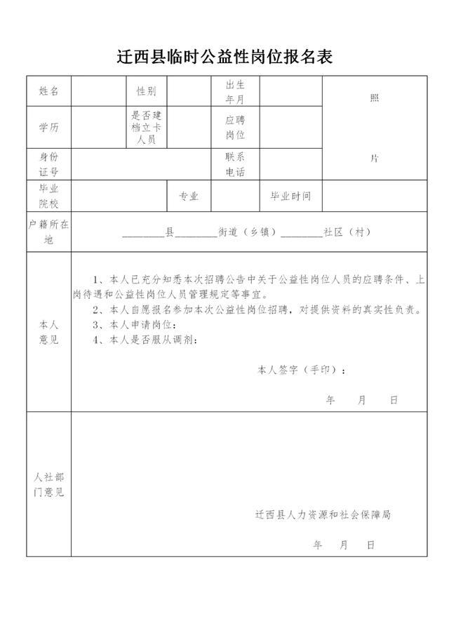 高校、公安局招人啦！唐山求职者速看！