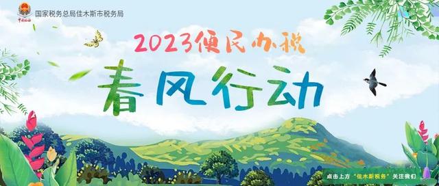 2023年增值税加计抵减政策操作指南