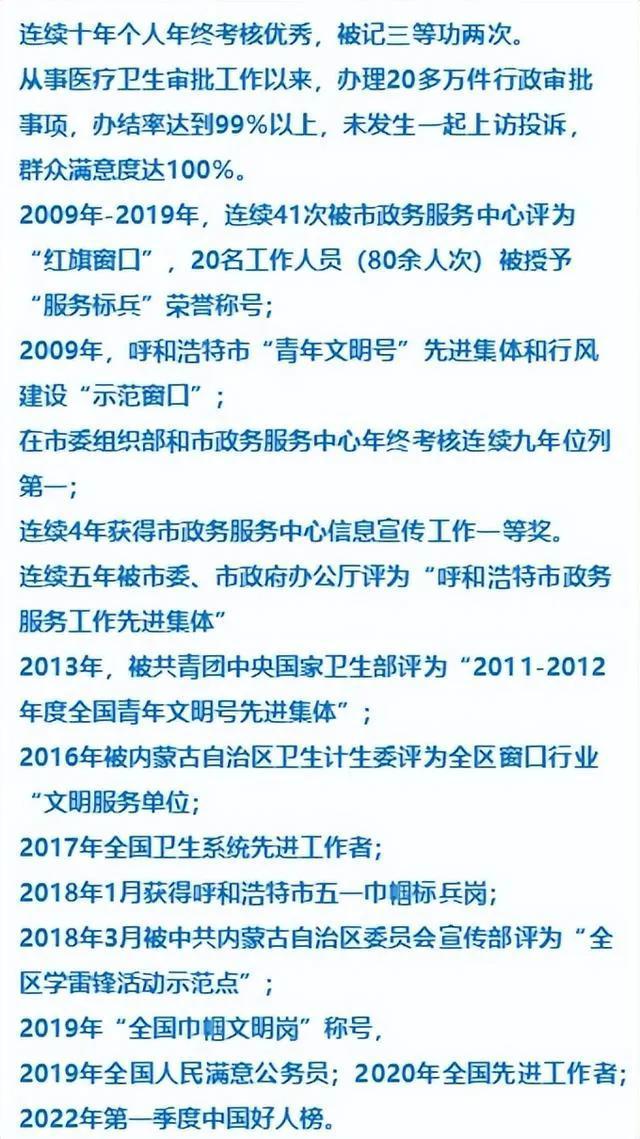 李少莉能加入民盟，函授本科、副主任医师，证明她是高知识分子