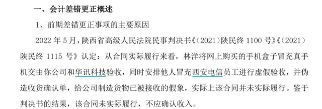 惊呆：7000台苹果手机全是空盒子！上市公司被西安电信骗了7000万？电信：员工个人行为！