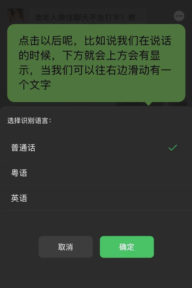 微信聊天不会打字，教你1分钟输入几百个字，老人也能学会