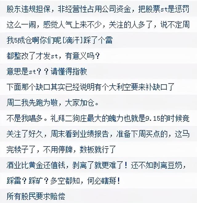 连亏3年，卖房续命！最能作死的老字号，高圆圆也救不了