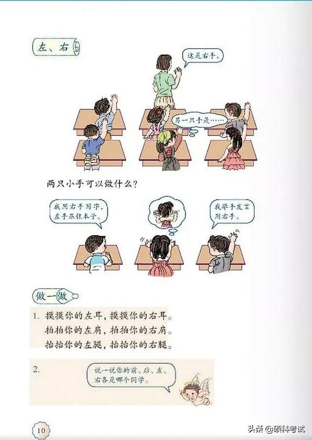 2021秋人教版数学一年级（上册）电子课本（高清版）