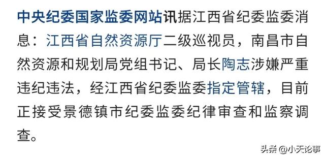 重拳出击！3日内，江西省又有6人被查，其中有2人来自同一单位