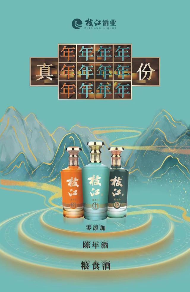 枝江“真年份”，湖北白酒行业的一声“惊雷”？