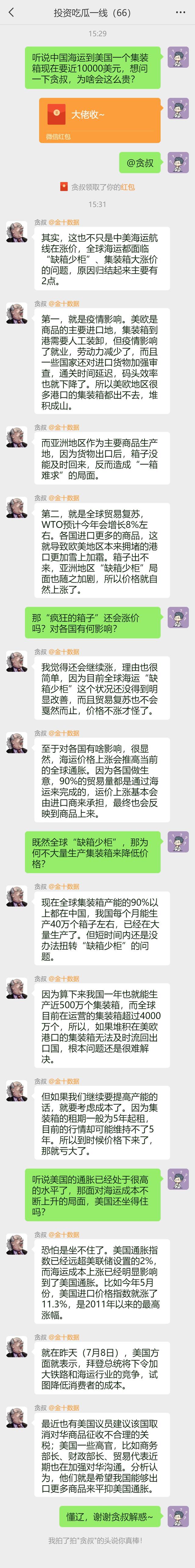 中国海运到美国一个集装箱要近万美元！为啥这么贵？