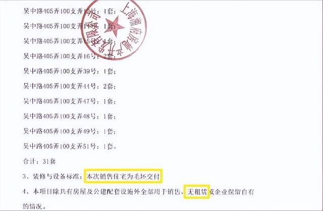 闹哪样！20年前建成房子出售，必须转租20年，2041年交房