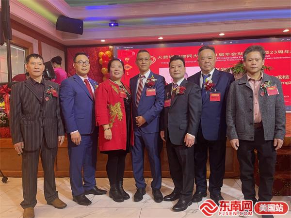 美国大费城福建同乡会举行二十三周年庆典晚会