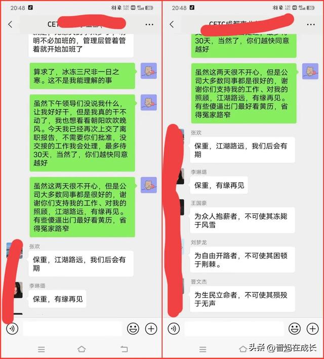 大反转！澎湃新闻发声：网传陈志龙的聊天记录“疑为伪造”