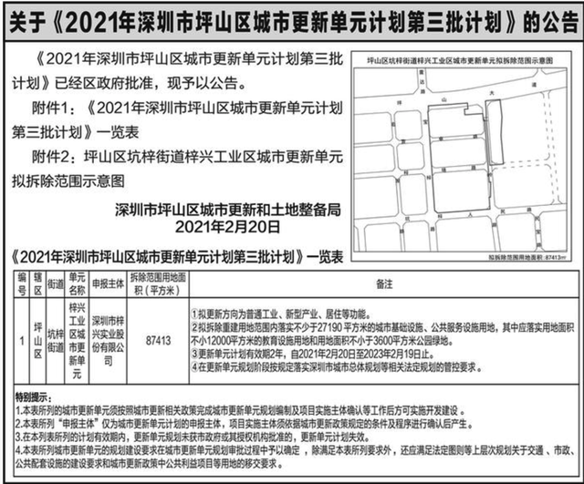 沪深广、京港澳磁悬浮来了？｜深圳楼市早7条