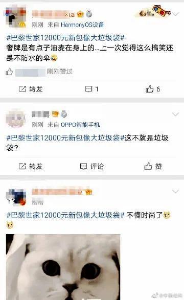 史上最贵“垃圾袋”12000元！网友：不懂时尚