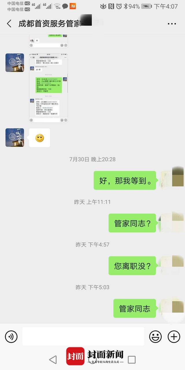 租房平台巢客遇家疑似跑路 房东强行收房租客无家可归该找谁？