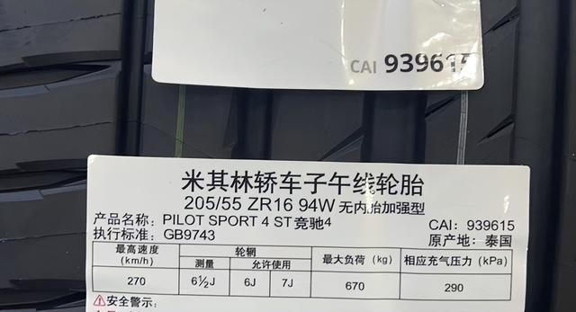 轮胎厂商推荐的最佳胎压不用，非要打到2.5bar，真的只是无知吗？