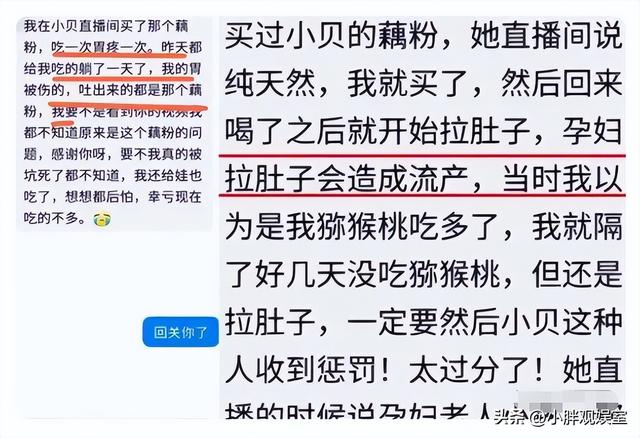 两位千万级大网红翻车？小杨哥和小贝双双遭打假，究竟发生了什么