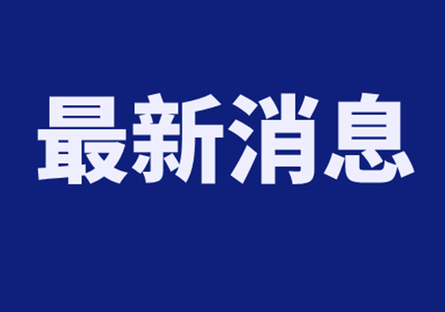 苏南硕放机场最新出行提醒