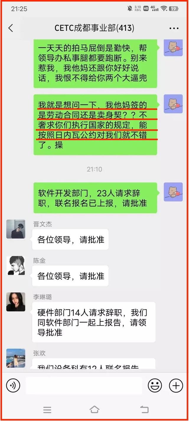 大反转！澎湃新闻发声：网传陈志龙的聊天记录“疑为伪造”