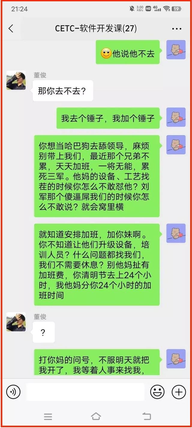 大反转！澎湃新闻发声：网传陈志龙的聊天记录“疑为伪造”