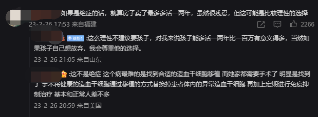 怎么评价：妻子想卖房救重病儿子，遭丈夫反对，为此还提出了离婚