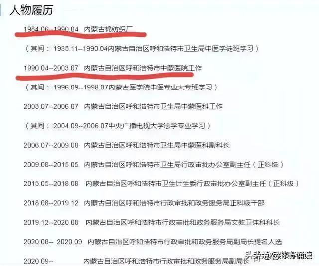 李少莉能加入民盟，函授本科、副主任医师，证明她是高知识分子