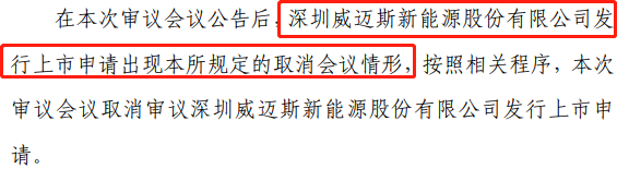 上汽既是股东又是第一大客户，转战科创板的威迈斯能否成功过会？