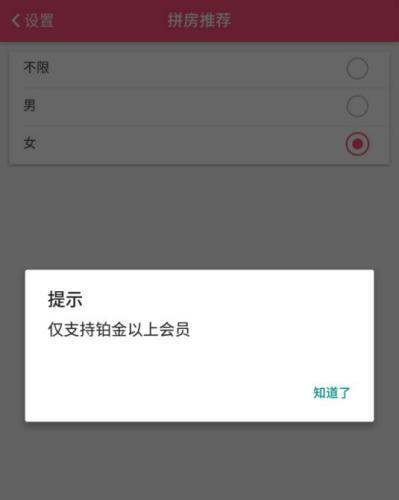 色情服务的温床：“异性拼房”涉黄被封，换个马甲卷土重来