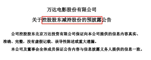 突然，万达地产集团竟成“老赖”！被强制执行超10亿