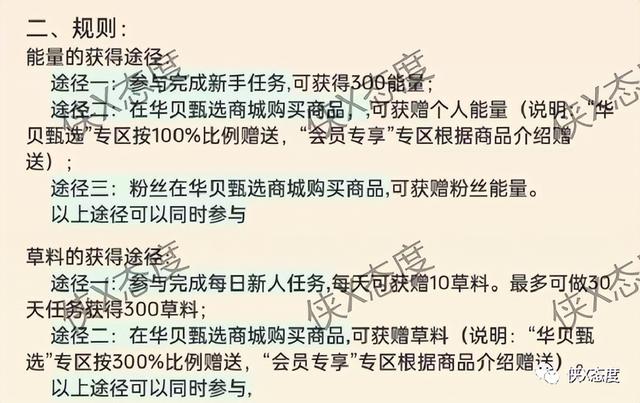 “华贝甄选”宣称“创造一个持续获得收益的社群经济”，有其事？