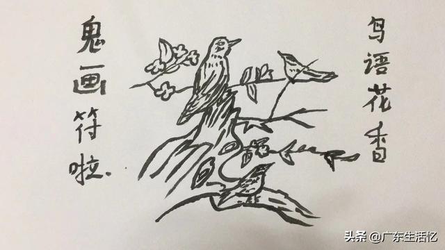 农村乡下经典人物，邓钢古、一笔成画