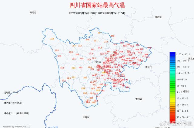 43.9℃！四川高温再次刷新纪录