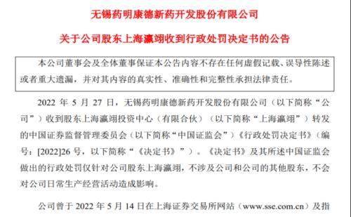 市值一日蒸发300亿，药明康德怎么了？