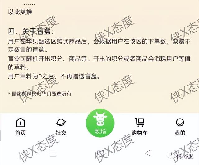 “华贝甄选”宣称“创造一个持续获得收益的社群经济”，有其事？